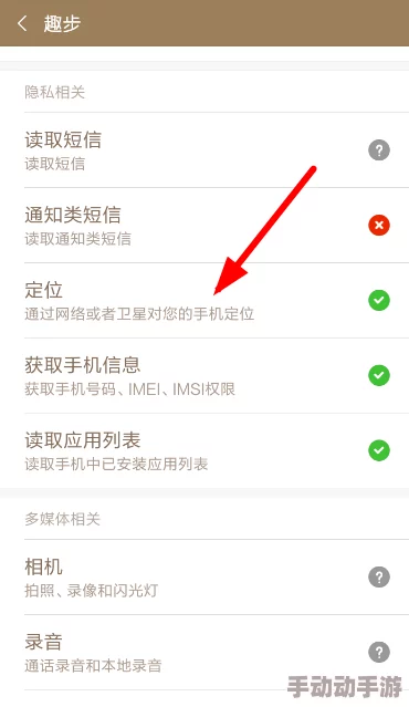解决一起来捉妖定位不准问题：确保开启GPS权限以提升游戏精准度