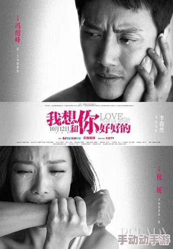 探索男人女人之间的亲密关系与啪啪文化：情感、欲望与沟通的深度解析