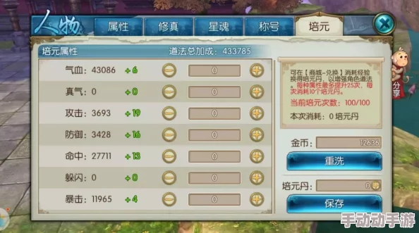 诛仙手游恩爱值作用详解及高效获得方法指南 诛仙手游恩爱值作用详解及高效获得方法指南