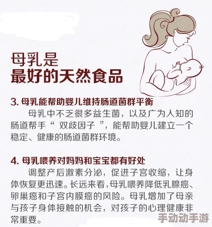 探索奶水hhh的奇妙世界:从母乳喂养到营养价值,揭示背后的科学与文化 探索奶水hhh的奇妙世界:从母乳喂养到营养价值,揭示背后的科学与文化