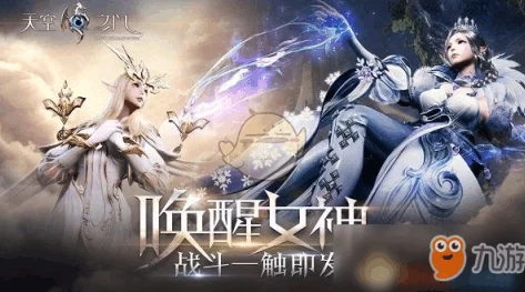 天空之门平民玩家首选职业推荐：哪些职业适合平民发展？