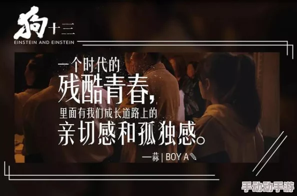 探索青春的边界：18岁与成人影片之间的文化碰撞与社会反思