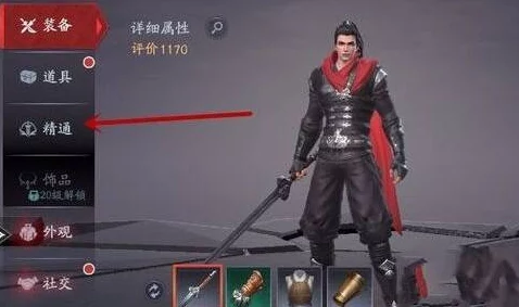 流星蝴蝶剑手游攻略：萧银鹏打法技巧与关卡心得详解