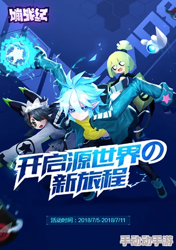 嘣战纪9月21日全平台公测盛大开启，玩法功能全面升级来袭！