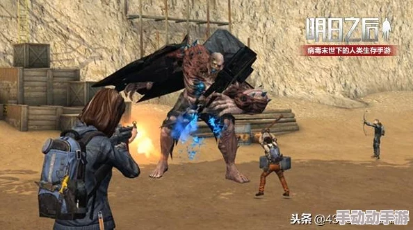 明日之后铁手打法全面介绍:高效应对巨型感染者攻略指南 明日之后铁手打法全面介绍:高效应对巨型感染者攻略指南