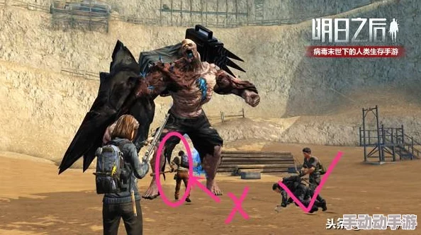 明日之后铁手打法全面介绍:高效应对巨型感染者攻略指南 明日之后铁手打法全面介绍:高效应对巨型感染者攻略指南