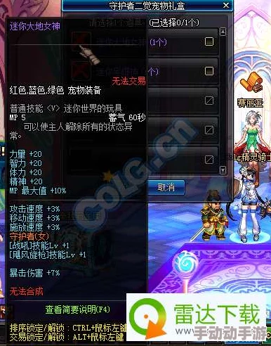 光明勇士守护者PK技能搭配攻略：推荐高效守护者PK必备技能组合