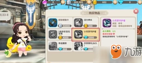 光明勇士守护者PK技能搭配攻略：推荐高效守护者PK必备技能组合