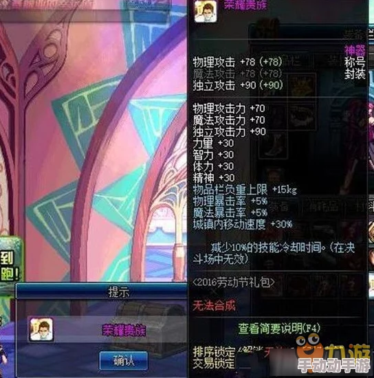 光明勇士守护者PK技能搭配攻略：推荐高效守护者PK必备技能组合