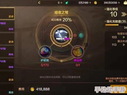 地下城与勇士M强化附魔全技巧解析:DNF手游强化概率提升攻略 地下城与勇士M强化附魔全技巧解析:DNF手游强化概率提升攻略