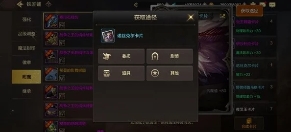 地下城与勇士M强化附魔全技巧解析:DNF手游强化概率提升攻略 地下城与勇士M强化附魔全技巧解析:DNF手游强化概率提升攻略