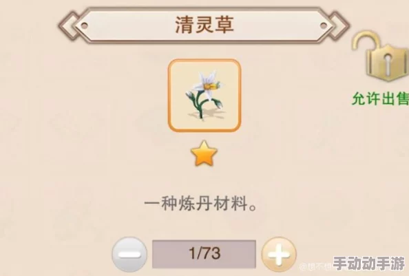 想不想修真?忘忧草高效获得途径揭秘:探索废弃药田的奥秘 想不想修真?忘忧草高效获得途径揭秘:探索废弃药田的奥秘