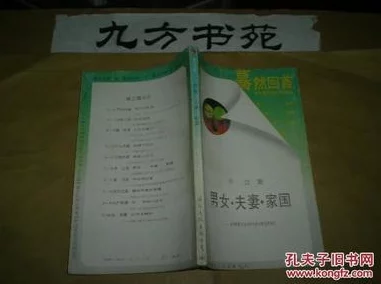 探索两女一夫伦理关系的复杂性:国产影视作品中的情感纠葛与社会反思 探索两女一夫伦理关系的复杂性:国产影视作品中的情感纠葛与社会反思