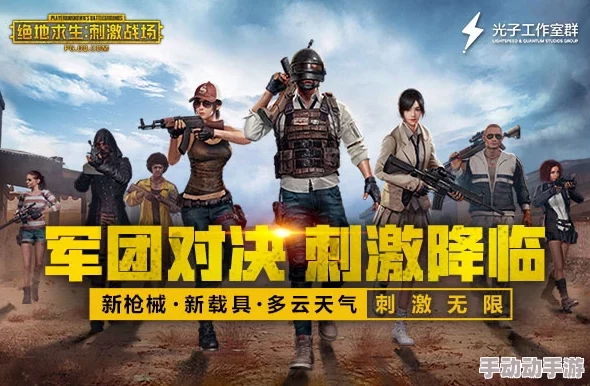 绝地求生刺激战场：掌握三大技巧，轻松提升发现敌人能力的方法揭秘