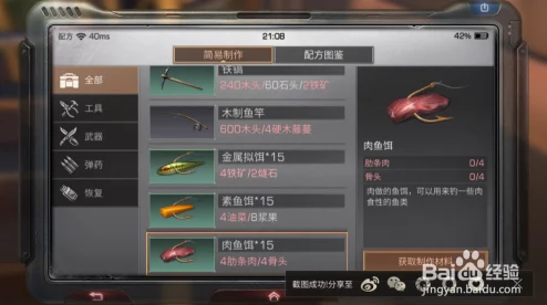 《明日之后》深度玩法解析：新手入门到高手心得全面分享