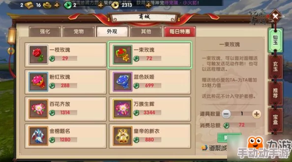 星辰变手游攻略：御龙宝石最佳选择解析，武器镶嵌火源石提升战力指南