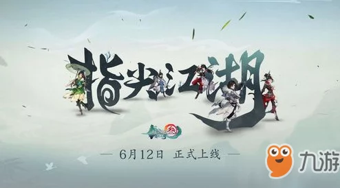 剑网3指尖江湖测试资格获取:积分兑换全攻略与技巧详解 剑网3指尖江湖测试资格获取:积分兑换全攻略与技巧详解