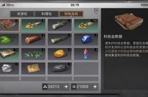 明日之后游戏深度攻略：采集数据大全与全网最全图鉴资源汇总