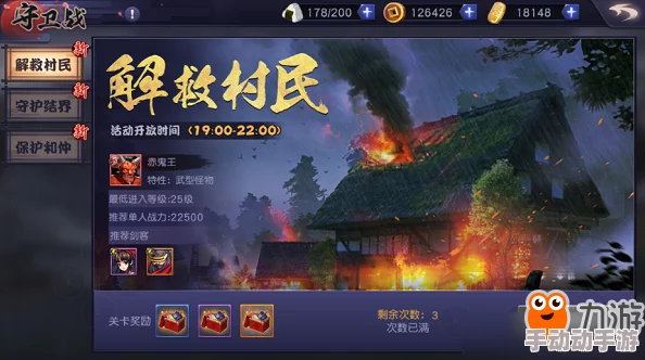 《天下第一剑客传》PVP攻略：适合赛制策略与打法深度解析