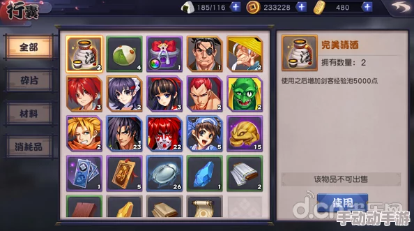 《天下第一剑客传》PVP攻略：适合赛制策略与打法深度解析