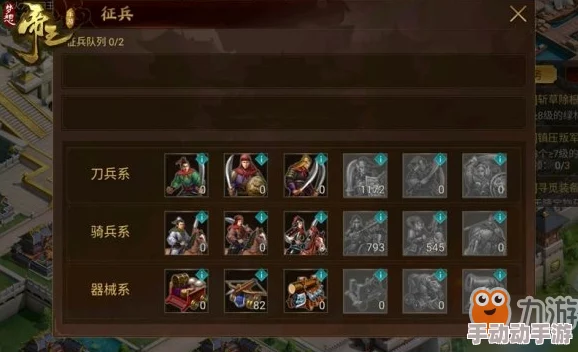 梦想帝王手游：兵种克制全解析与阵容搭配策略详解指南