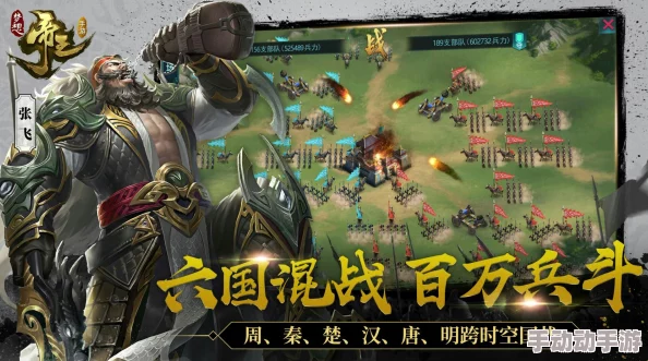 梦想帝王手游：兵种克制全解析与阵容搭配策略详解指南