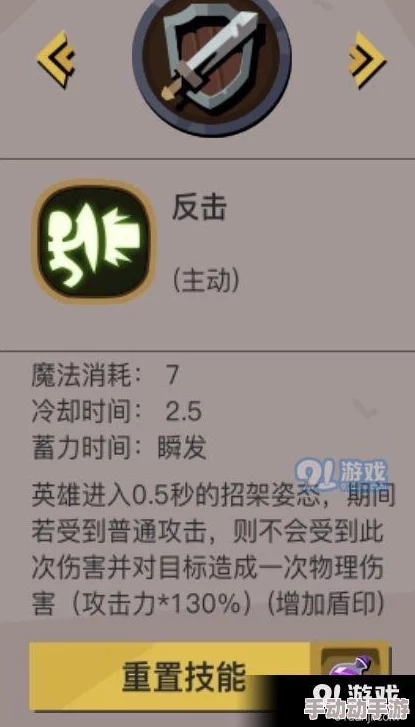 贪婪洞窟2剑盾职业加点全解析：高效剑盾加点攻略指南