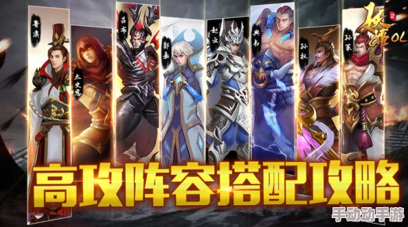 天使荣耀全面解析:武将阵容搭配加成一览及策略指南 天使荣耀全面解析:武将阵容搭配加成一览及策略指南