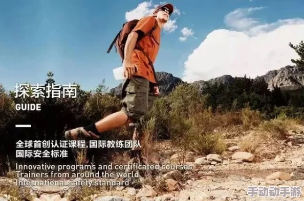 探索欧美野外多人交3的奇妙世界：激情与冒险交织的极限体验之旅