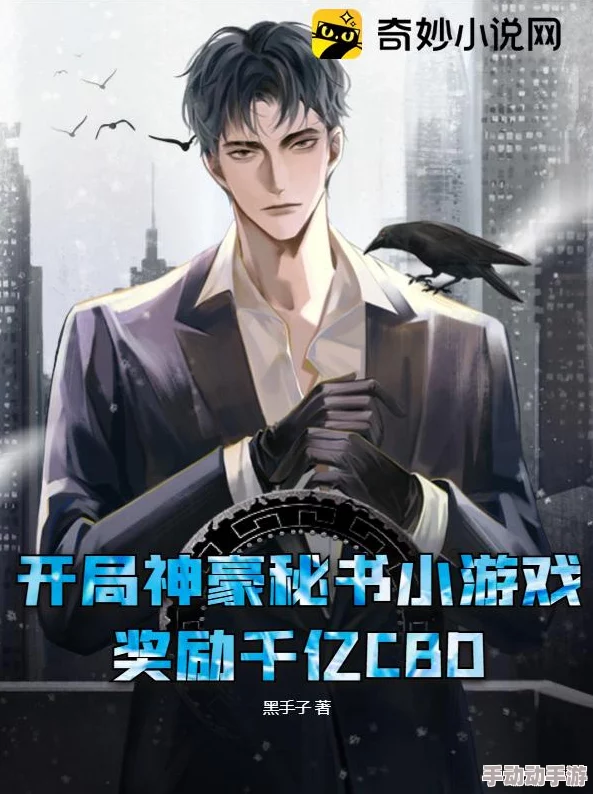 总裁秘书的秘密游戏：高H多姿势爱情故事，1V1缠绵悱恻的职场禁忌恋情