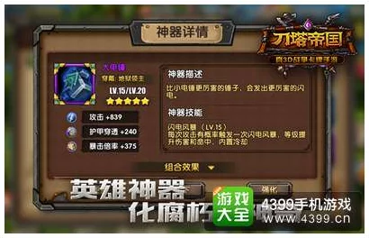 梦塔防自走棋英雄养成深度指南：技能搭配与升级策略解析