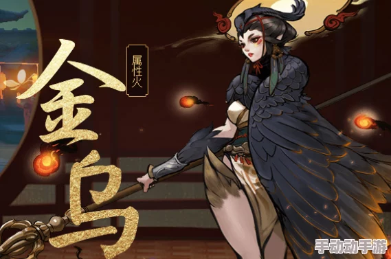 神都夜行录挑战烈火焚原高效通关技巧：深入解析金乌机制与实战打法攻略