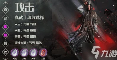 天涯明月刀手游真武技能全面详解：掌握高效技巧，轻松打出爆炸高伤害