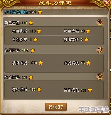 龙之力量新手攻略：如何科学选择初始阵容以快速提升战力