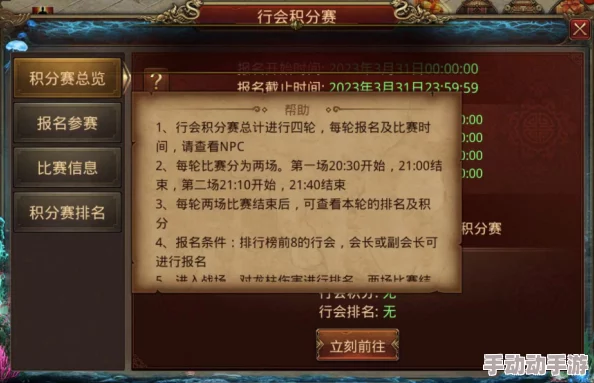 思美人H5行会联赛参与指南：如何报名及行会联赛制胜技巧分享