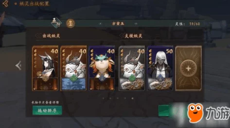 神都夜行录鲲阵容搭配攻略：高效推荐与组合策略解析