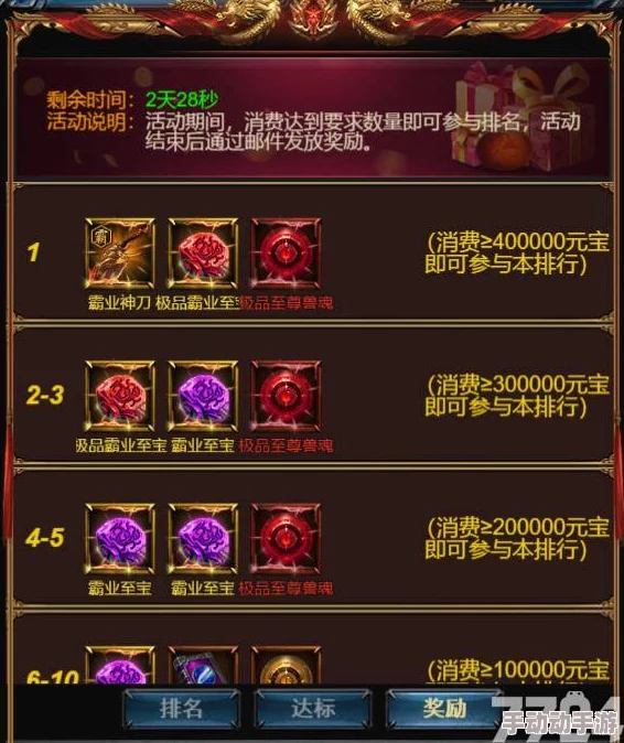 热血霸业沙城争霸玩法攻略及活动时间安排详解