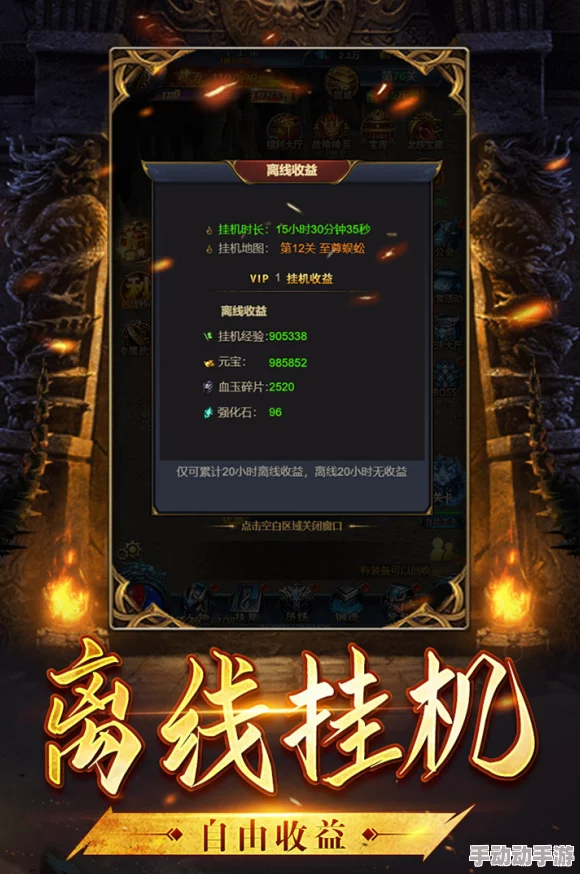 热血霸业沙城争霸玩法攻略及活动时间安排详解