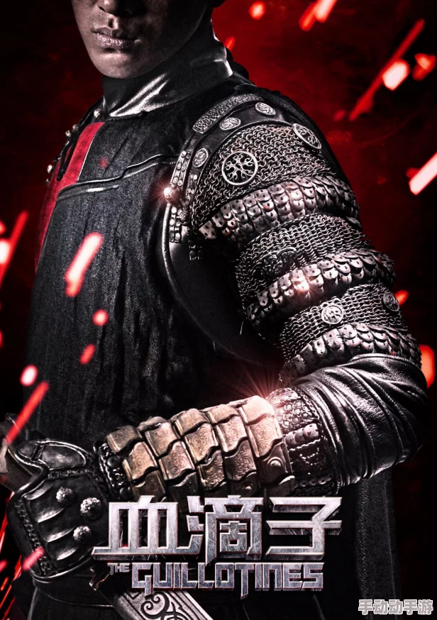 血滴子游戏最低配置要求全面一览及系统兼容性详解 血滴子游戏最低配置要求全面一览及系统兼容性详解