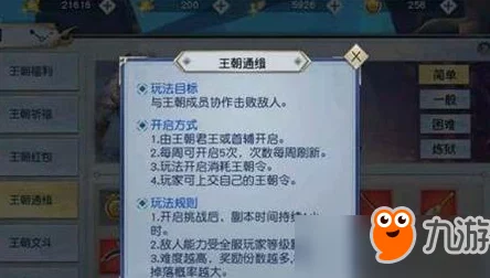武动乾坤手游深度解析:王牌通缉玩法全攻略与技巧揭秘 武动乾坤手游深度解析:王牌通缉玩法全攻略与技巧揭秘