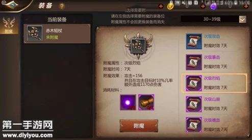 我叫MT4全面解析：附魔材料高效获取方法与各职业附魔大全指南