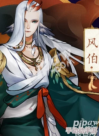 神都夜行录风伯角色获取全攻略：解锁方式及培养指南详解