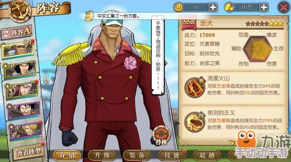 航海王燃烧意志：任意SSR角色选择指南，顶尖SSR角色推荐解析