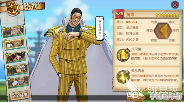 航海王燃烧意志：任意SSR角色选择指南，顶尖SSR角色推荐解析