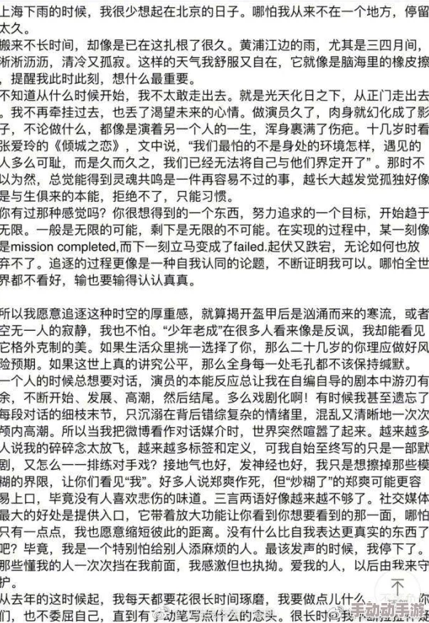 很黄的小说片段：最新进展揭示了作品背后的创作灵感与文化影响，读者反响热烈，引发广泛讨论