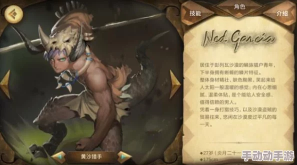 万象物语中尼德角色评测：金色品质下的输出能力与特点解析