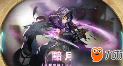 万象物语黯月限时活动即将震撼上线：全面解析活动内容一览