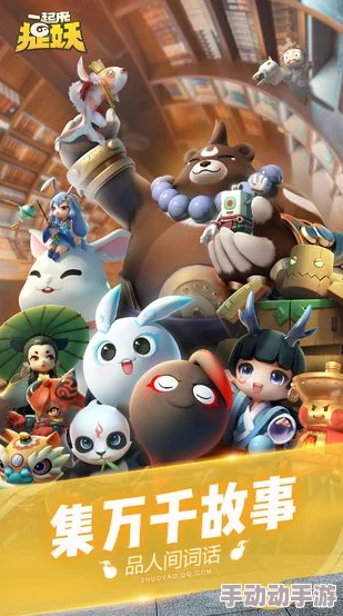 一起来捉妖赶集日活动盛大开启，限时竞拍火热上线，抢占稀有摊位不容错过！