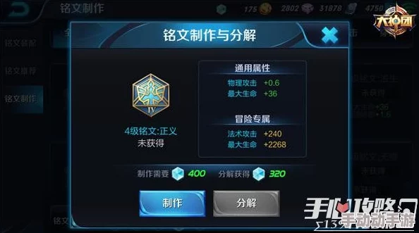 王者荣耀新版铭文系统全面解析：10句话助你秒懂，老玩家稳住心态不慌张！