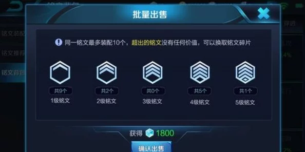 王者荣耀新版铭文系统全面解析：10句话助你秒懂，老玩家稳住心态不慌张！